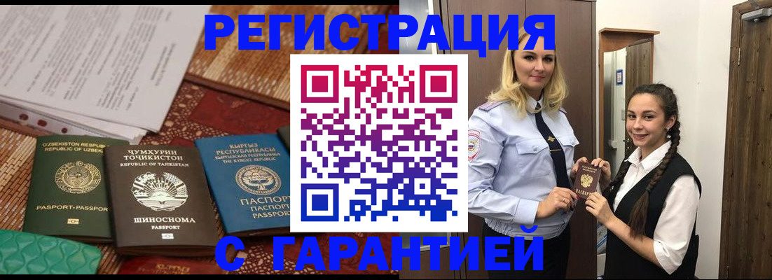 временная регистрация 2025 в Ардоне