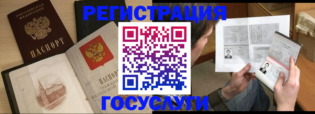 прописка в Ардоне