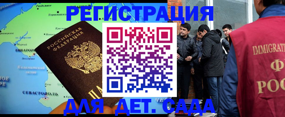 прописка ребенка в Ардоне