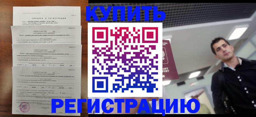 временная регистрация собственник в Ардоне