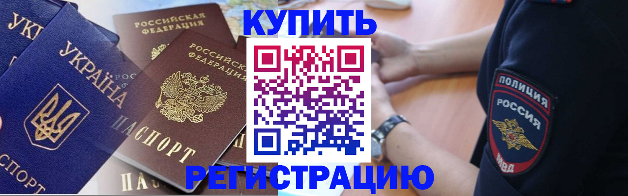 временная регистрация поиск в Ардоне