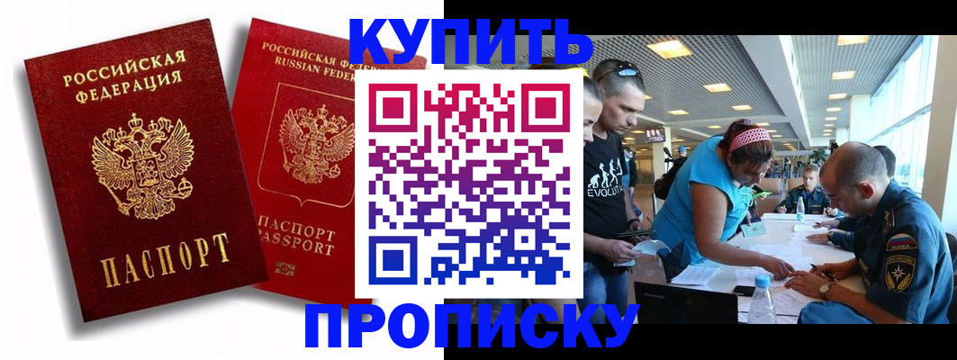 прописка паспорт в Ардоне